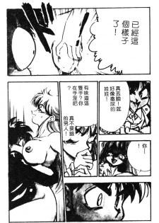 [Yugawara Atami] Sisters [Chinese] - page 44