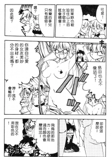 [Yugawara Atami] Sisters [Chinese] - page 48