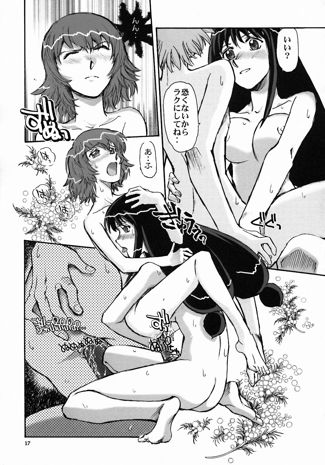 (CR35) [Okinawa Taieki Gunjinkai (Yasunaga Kouichirou)] Mou Hitotsu no Sugoi Yuri | Another Great Lesbian (Kaleidostar) page 16 full