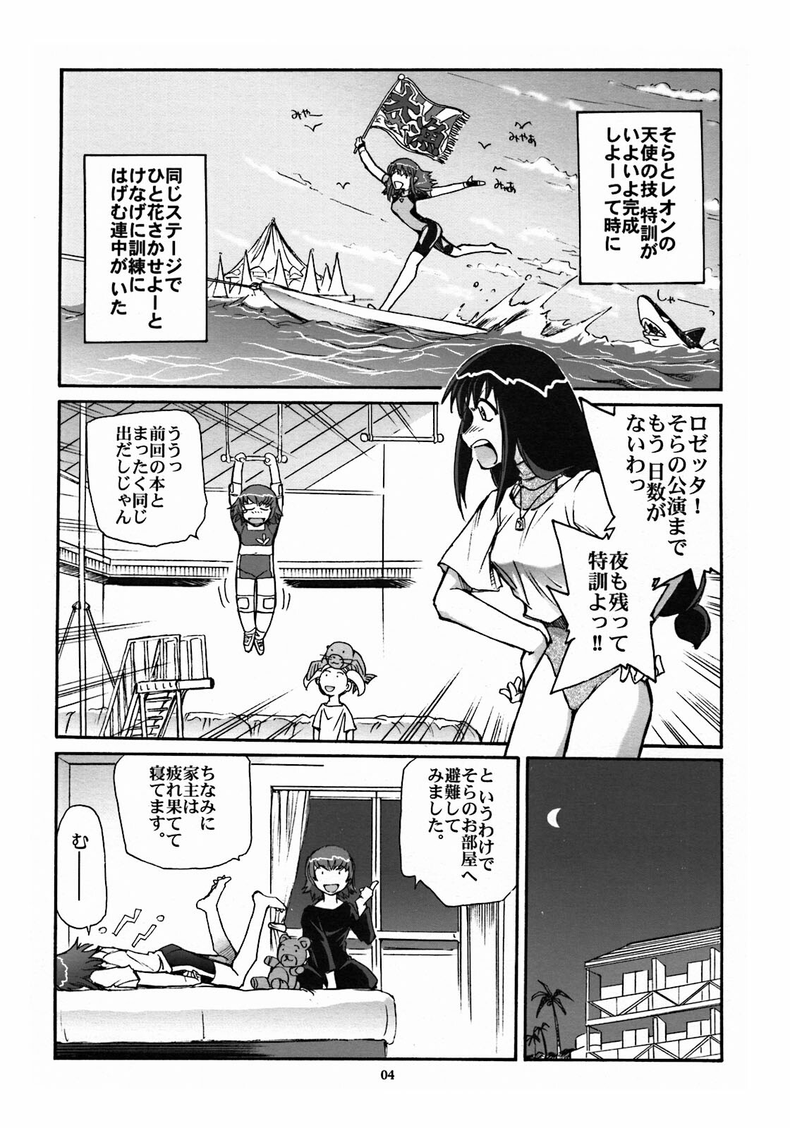 (CR35) [Okinawa Taieki Gunjinkai (Yasunaga Kouichirou)] Mou Hitotsu no Sugoi Yuri | Another Great Lesbian (Kaleidostar) page 3 full