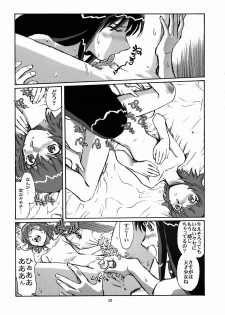 (CR35) [Okinawa Taieki Gunjinkai (Yasunaga Kouichirou)] Mou Hitotsu no Sugoi Yuri | Another Great Lesbian (Kaleidostar) - page 14