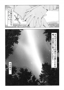 [Ai no Terrorism (Toda Youchika , Yuiga Naoha)] Mission Third (Kono Minikuku mo Utsukushii Sekai | This Ugly and Beautiful World) - page 15
