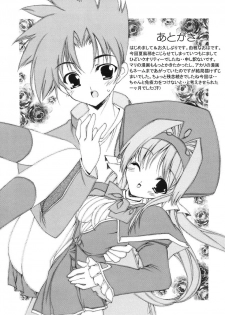 [Ai no Terrorism (Toda Youchika , Yuiga Naoha)] Mission Third (Kono Minikuku mo Utsukushii Sekai | This Ugly and Beautiful World) - page 16
