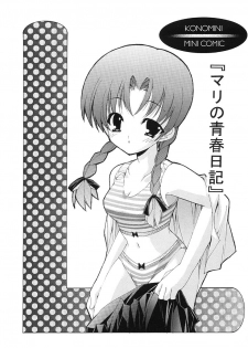 [Ai no Terrorism (Toda Youchika , Yuiga Naoha)] Mission Third (Kono Minikuku mo Utsukushii Sekai | This Ugly and Beautiful World) - page 18
