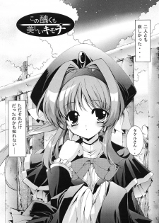 [Ai no Terrorism (Toda Youchika , Yuiga Naoha)] Mission Third (Kono Minikuku mo Utsukushii Sekai | This Ugly and Beautiful World) - page 4