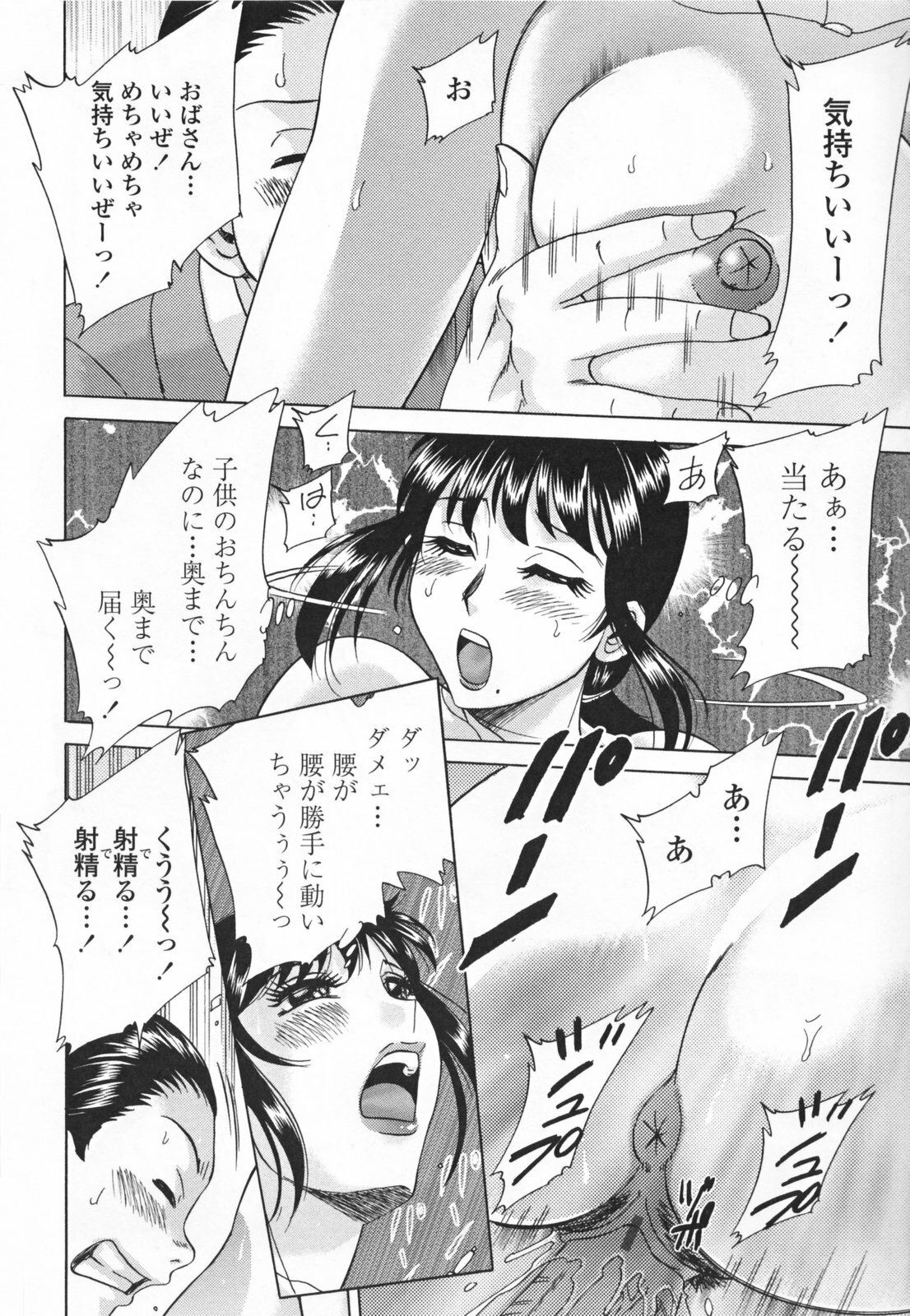 [Chanpon Miyabi] Mama Pet - Slave Mother Rape page 116 full