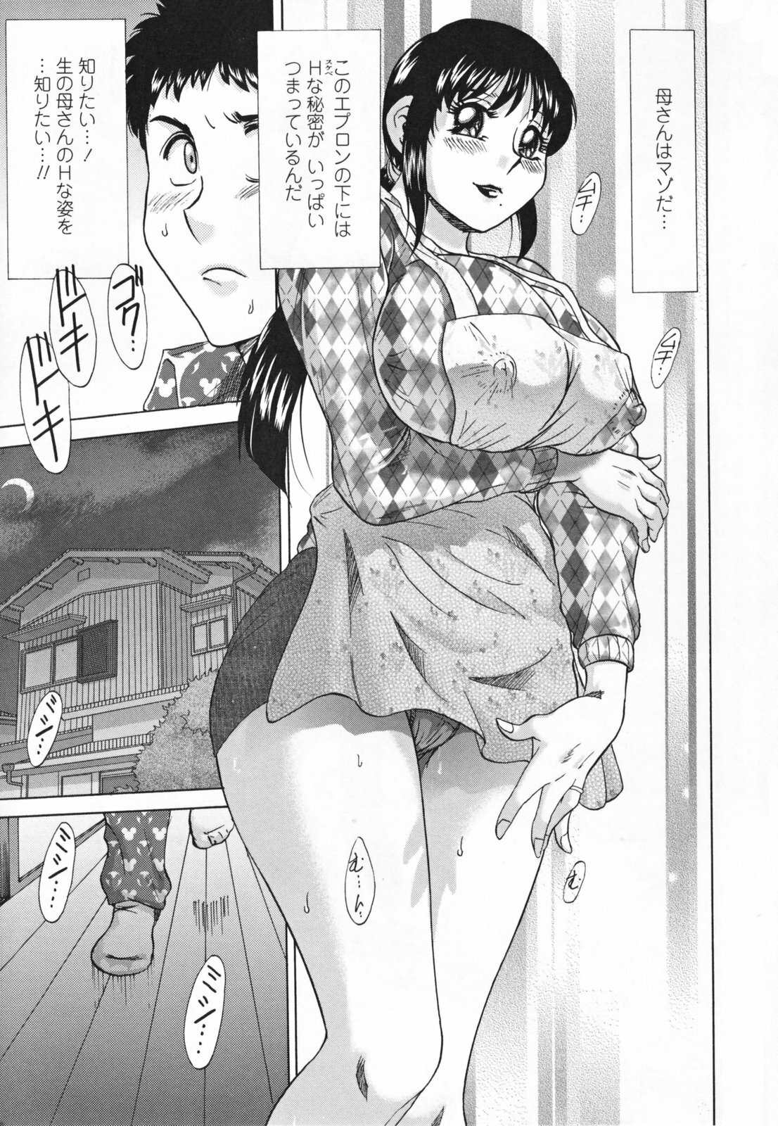 [Chanpon Miyabi] Mama Pet - Slave Mother Rape page 15 full