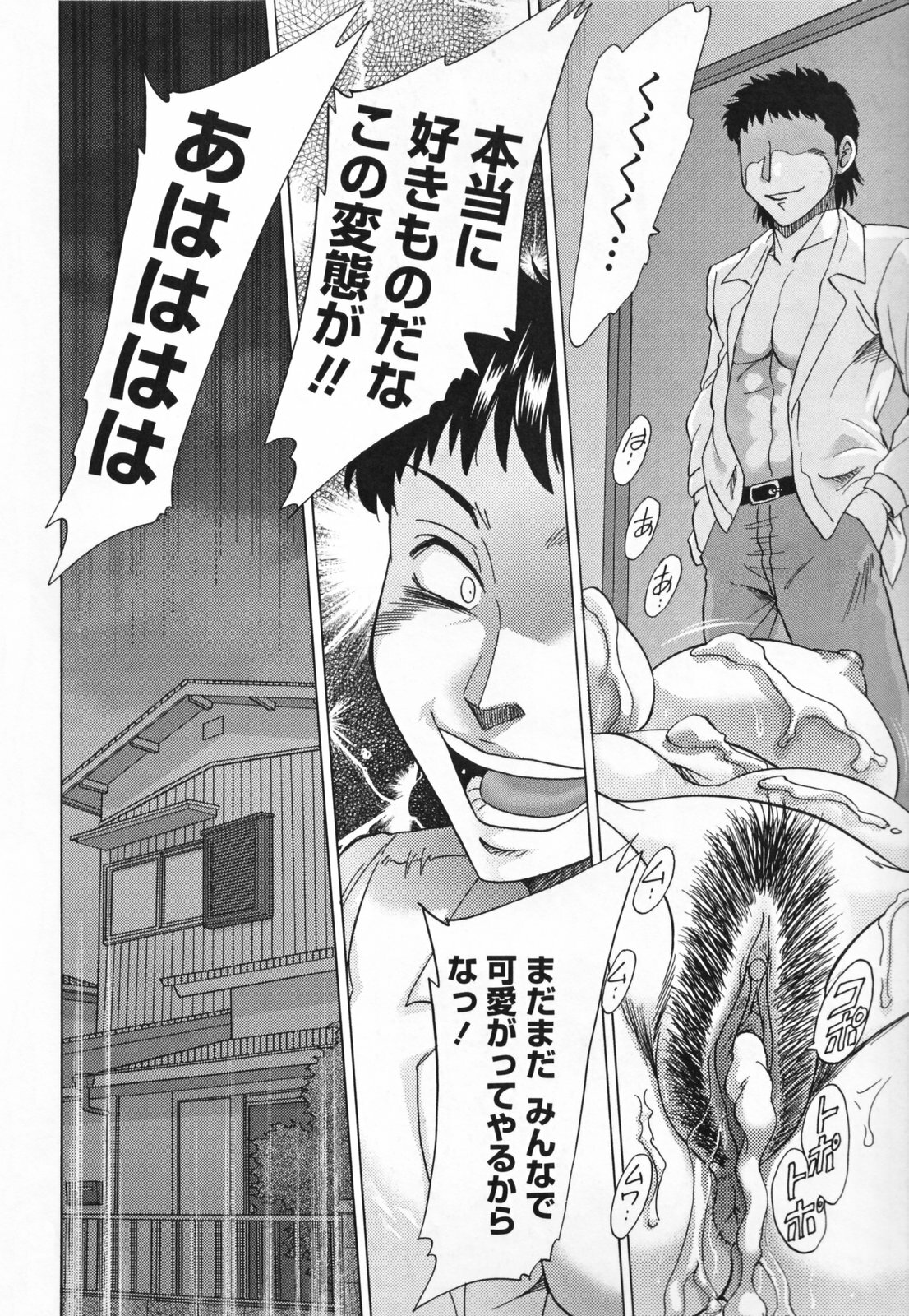 [Chanpon Miyabi] Mama Pet - Slave Mother Rape page 166 full
