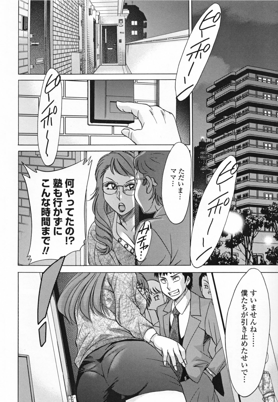 [Chanpon Miyabi] Mama Pet - Slave Mother Rape page 168 full