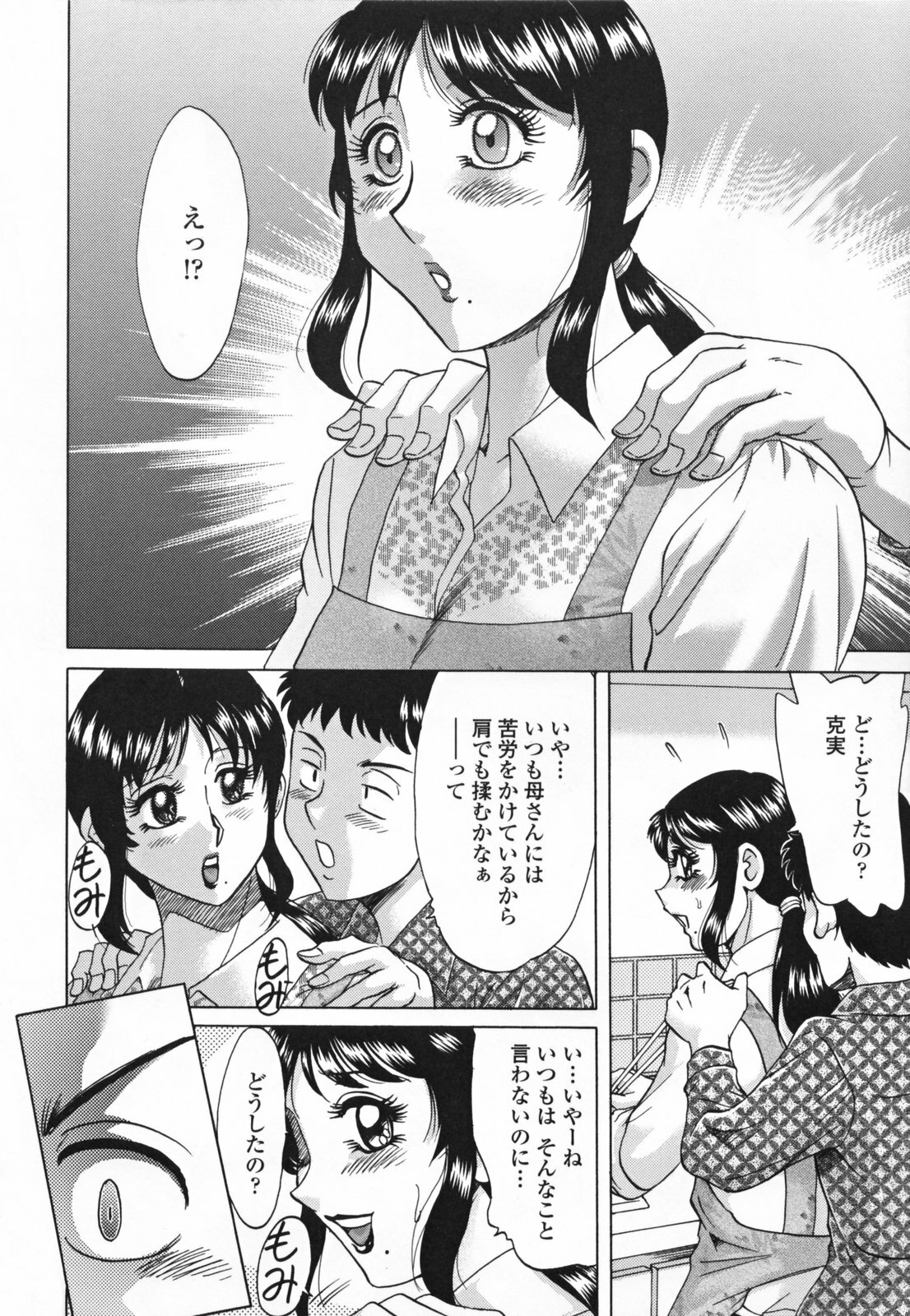 [Chanpon Miyabi] Mama Pet - Slave Mother Rape page 28 full