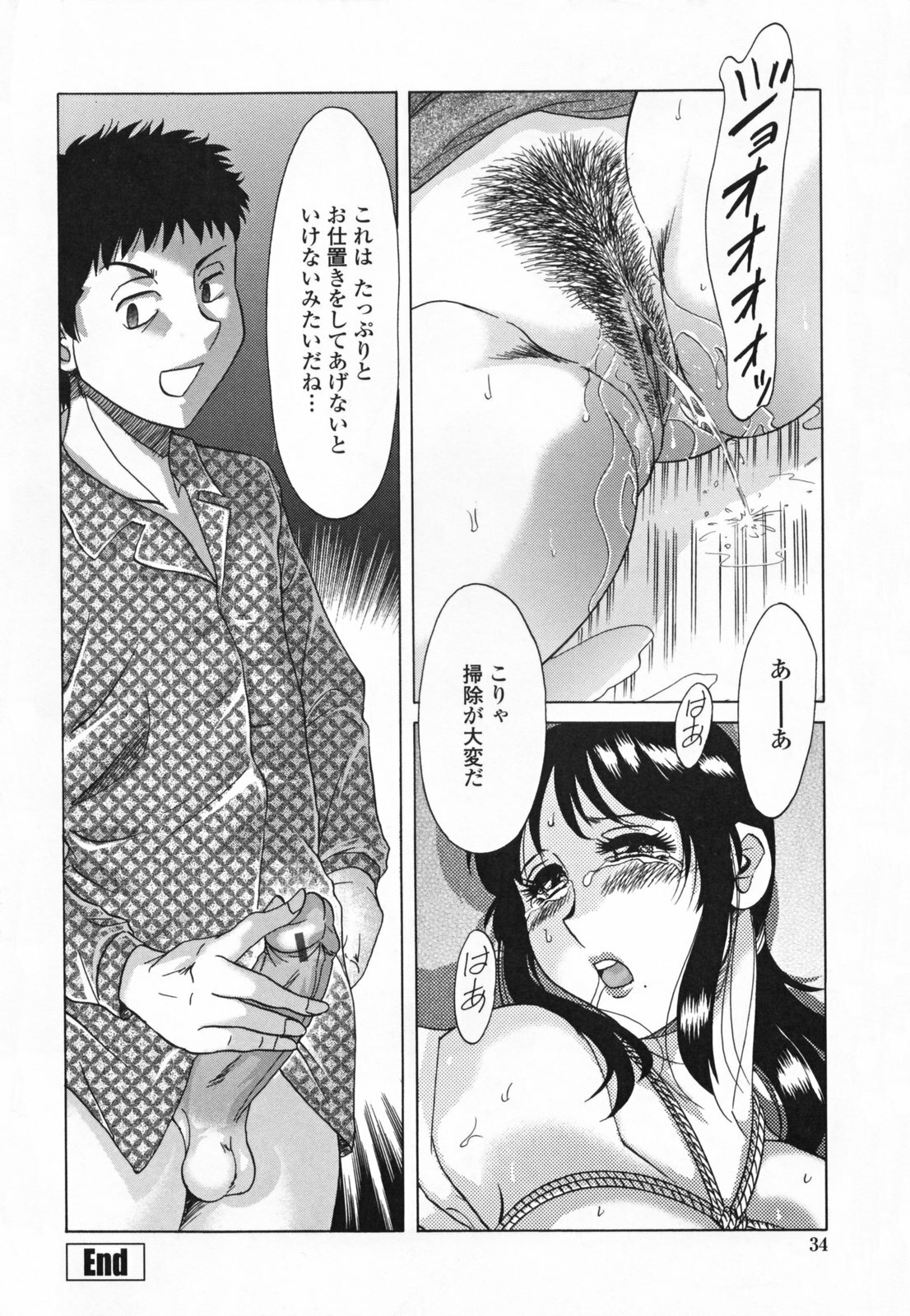 [Chanpon Miyabi] Mama Pet - Slave Mother Rape page 38 full