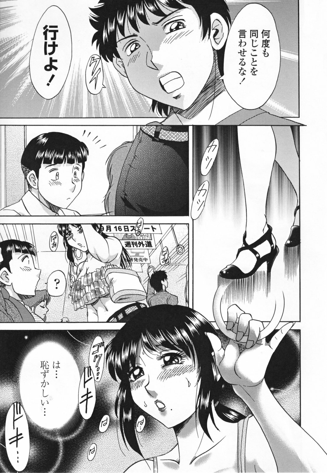 [Chanpon Miyabi] Mama Pet - Slave Mother Rape page 61 full