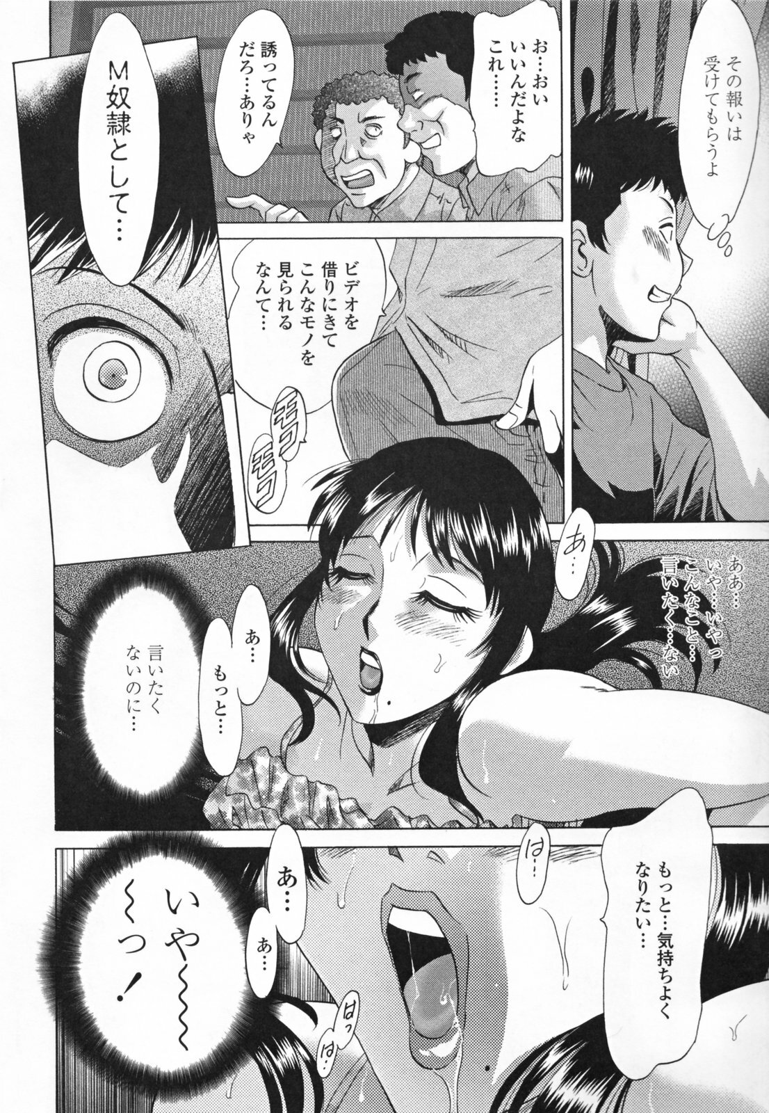 [Chanpon Miyabi] Mama Pet - Slave Mother Rape page 90 full