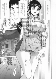 [Chanpon Miyabi] Mama Pet - Slave Mother Rape - page 15