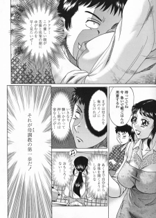 [Chanpon Miyabi] Mama Pet - Slave Mother Rape - page 26