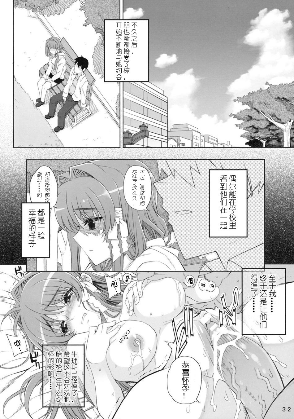 (C77) [Magono-Tei / Magonotei (Carn)] Kayumidome 3 houme Kanzenban (CLANNAD) [Chinese] [51FE汉化组] page 33 full