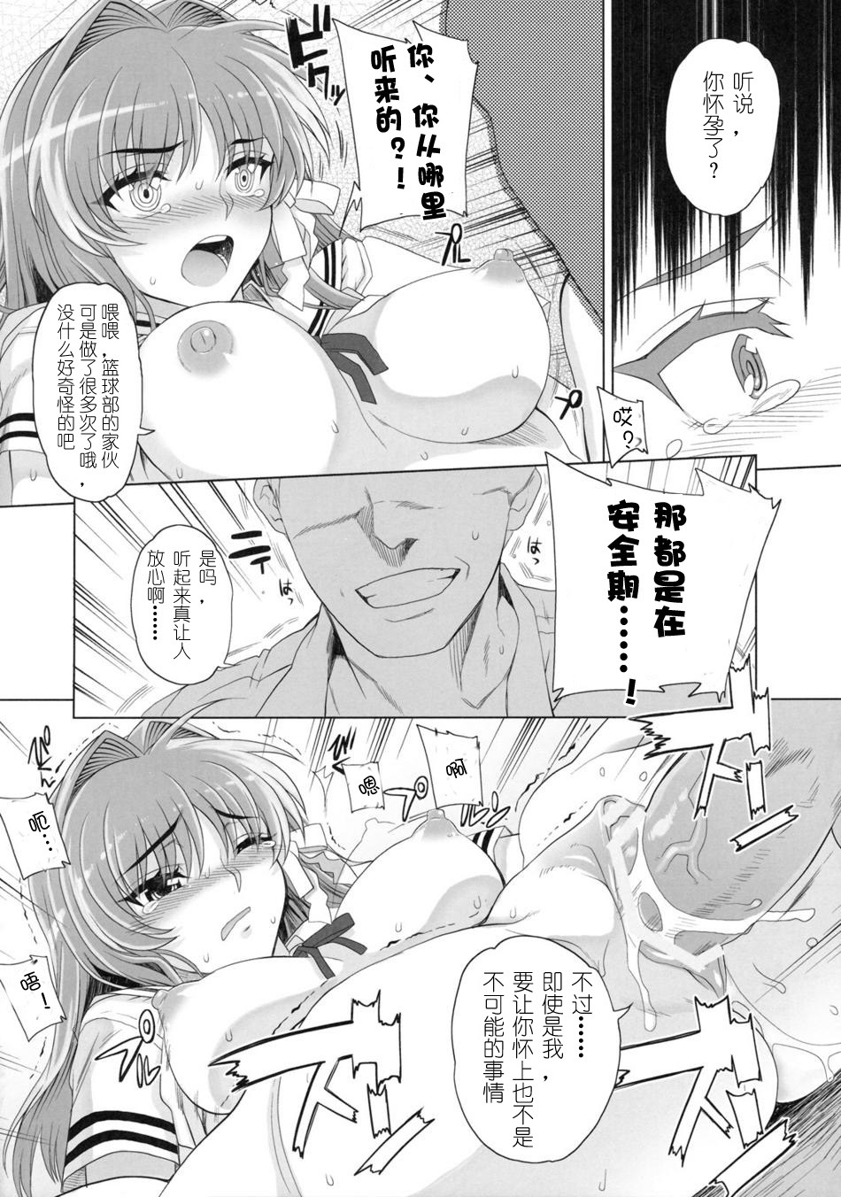 (C77) [Magono-Tei / Magonotei (Carn)] Kayumidome 3 houme Kanzenban (CLANNAD) [Chinese] [51FE汉化组] page 9 full