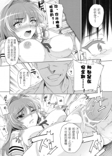 (C77) [Magono-Tei / Magonotei (Carn)] Kayumidome 3 houme Kanzenban (CLANNAD) [Chinese] [51FE汉化组] - page 9