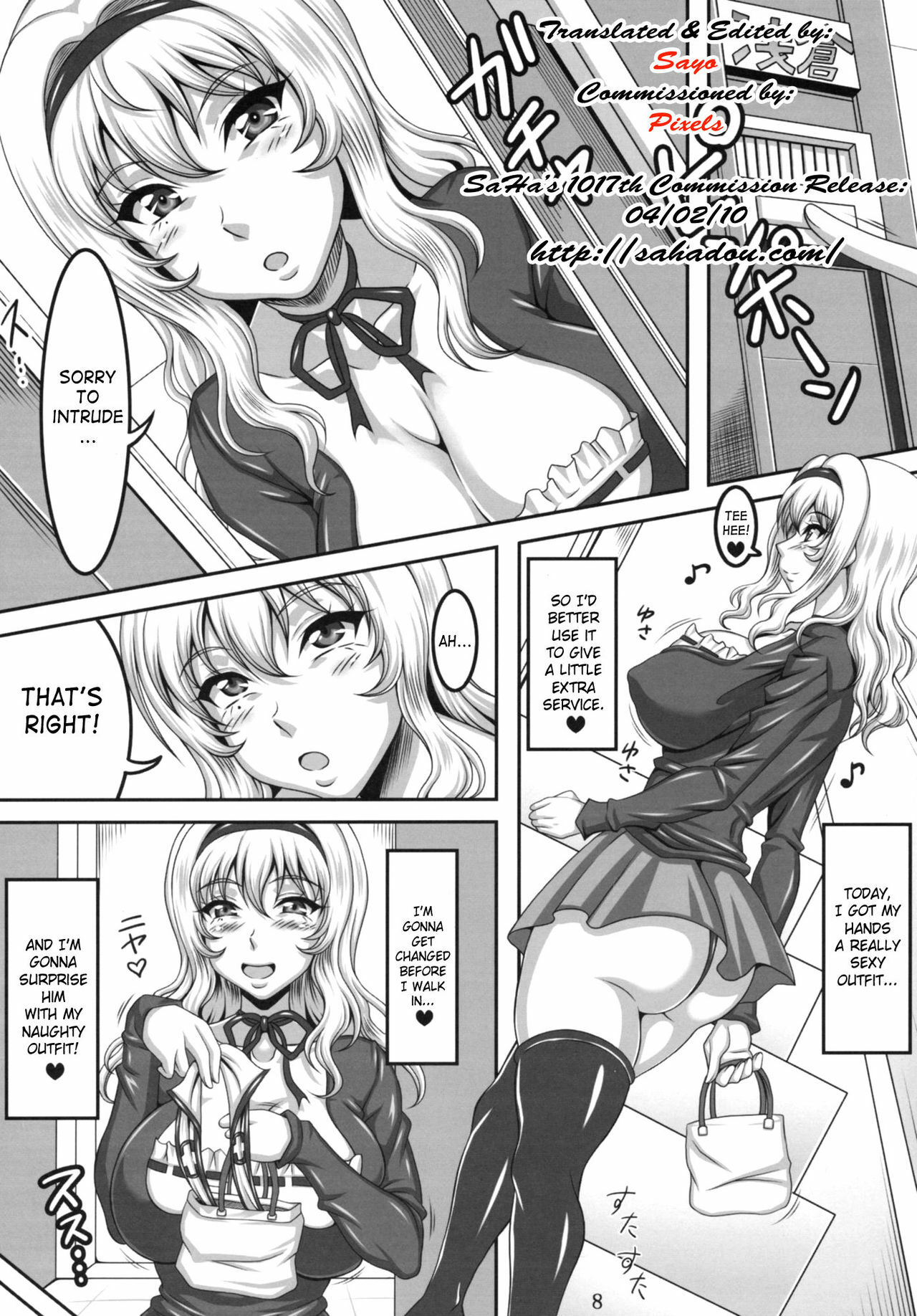 (C77) [INSERT (KEN)] Boku dake no Bakunyuu Ona-maid -Kashidashi Hen- | My Personal Big Breasted Masturbation Maid On Loan [English] [SaHa] page 7 full