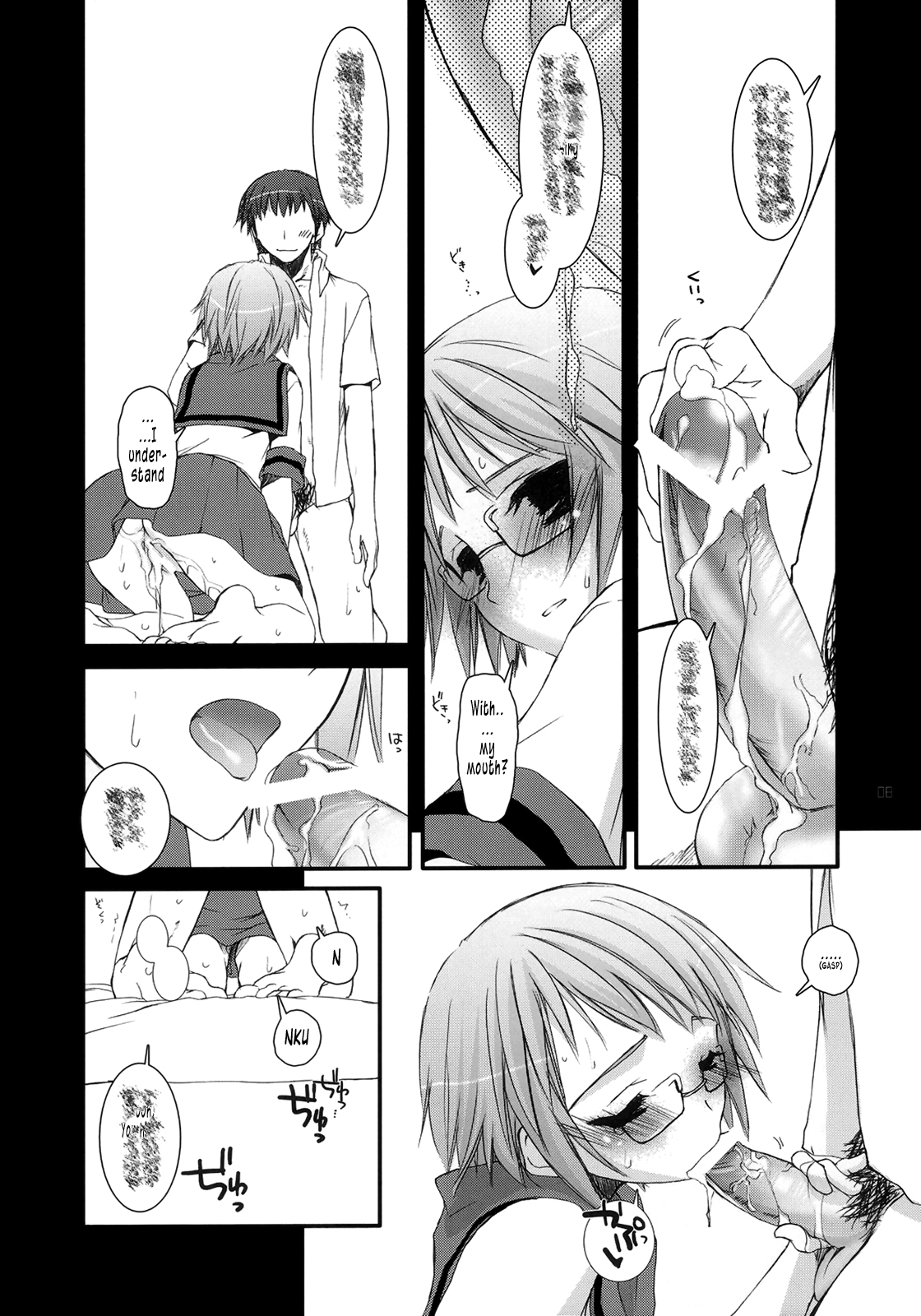 (C70) [Digital Lover (Nakajima Yuka)] D.L. Action 36 (Suzumiya Haruhi no Yuuutsu) [English] [Tonigobe] page 8 full