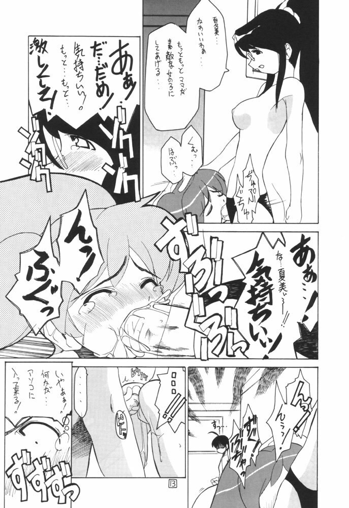 [Z-TABUKURONEKO HOUSE (Gyonikun)] Keroro na Seikatsu (Keroro Gunsou) page 10 full