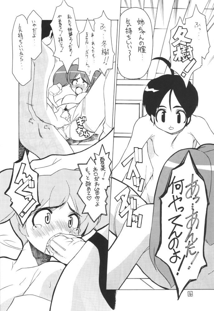 [Z-TABUKURONEKO HOUSE (Gyonikun)] Keroro na Seikatsu (Keroro Gunsou) page 11 full