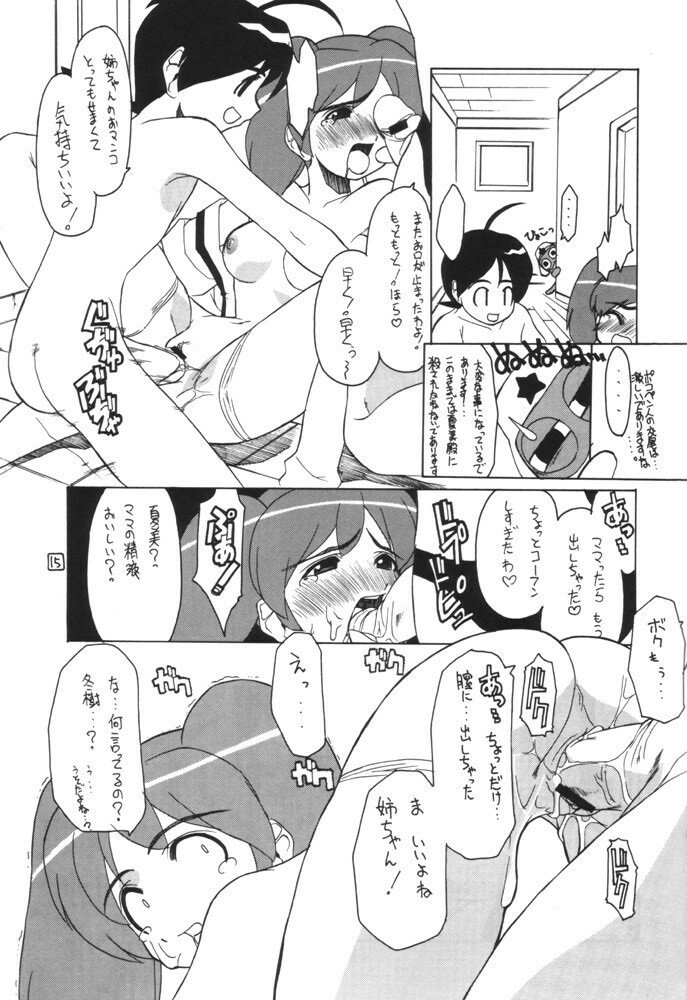 [Z-TABUKURONEKO HOUSE (Gyonikun)] Keroro na Seikatsu (Keroro Gunsou) page 12 full