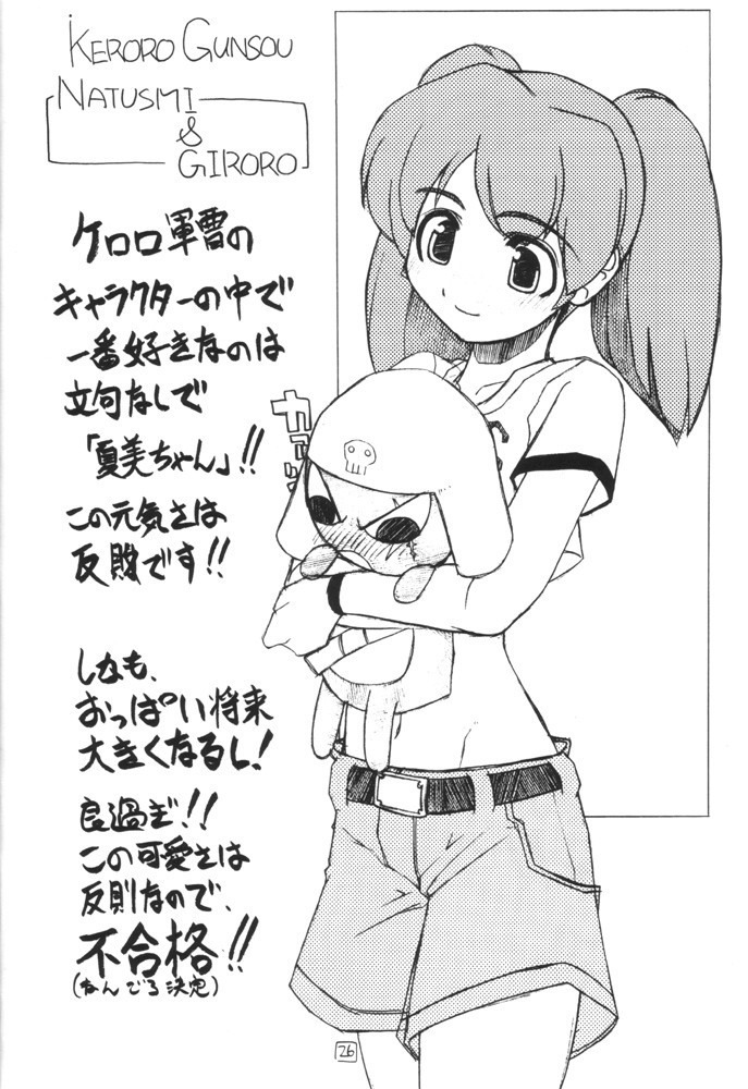 [Z-TABUKURONEKO HOUSE (Gyonikun)] Keroro na Seikatsu (Keroro Gunsou) page 21 full