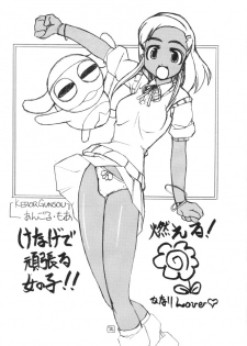 [Z-TABUKURONEKO HOUSE (Gyonikun)] Keroro na Seikatsu (Keroro Gunsou) - page 20