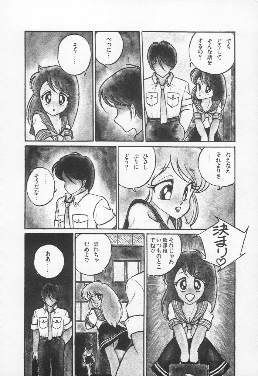 [H-YOU] Lovely Devil PILLICA page 110 full