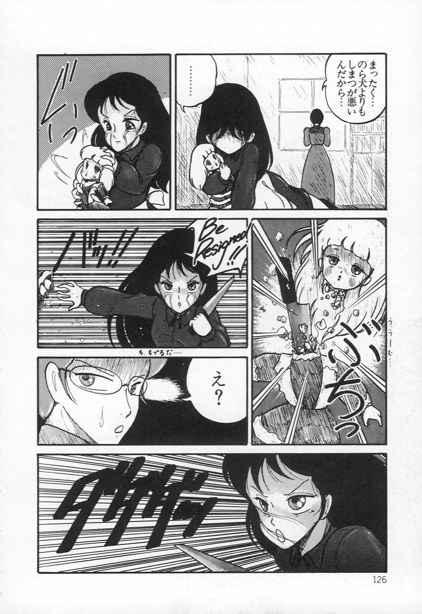 [H-YOU] Lovely Devil PILLICA page 129 full