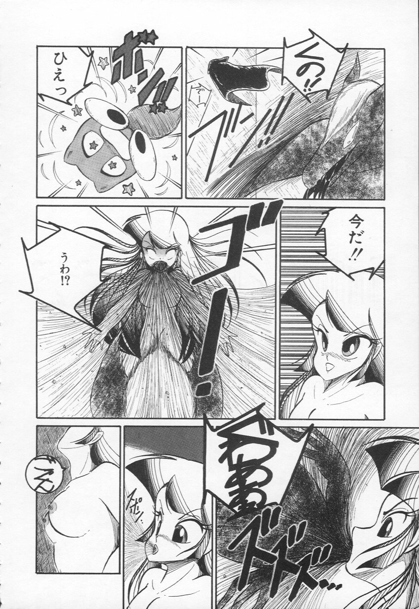 [H-YOU] Lovely Devil PILLICA page 162 full