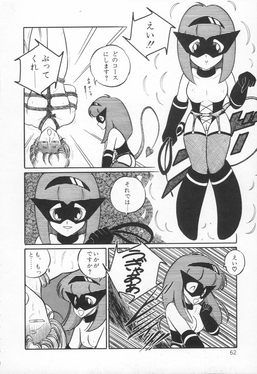 [H-YOU] Lovely Devil PILLICA page 65 full