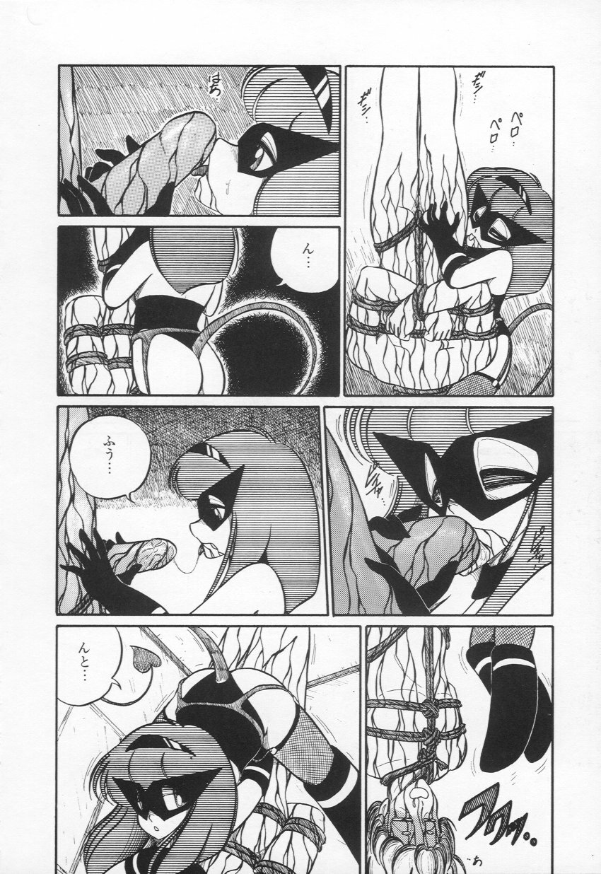 [H-YOU] Lovely Devil PILLICA page 67 full