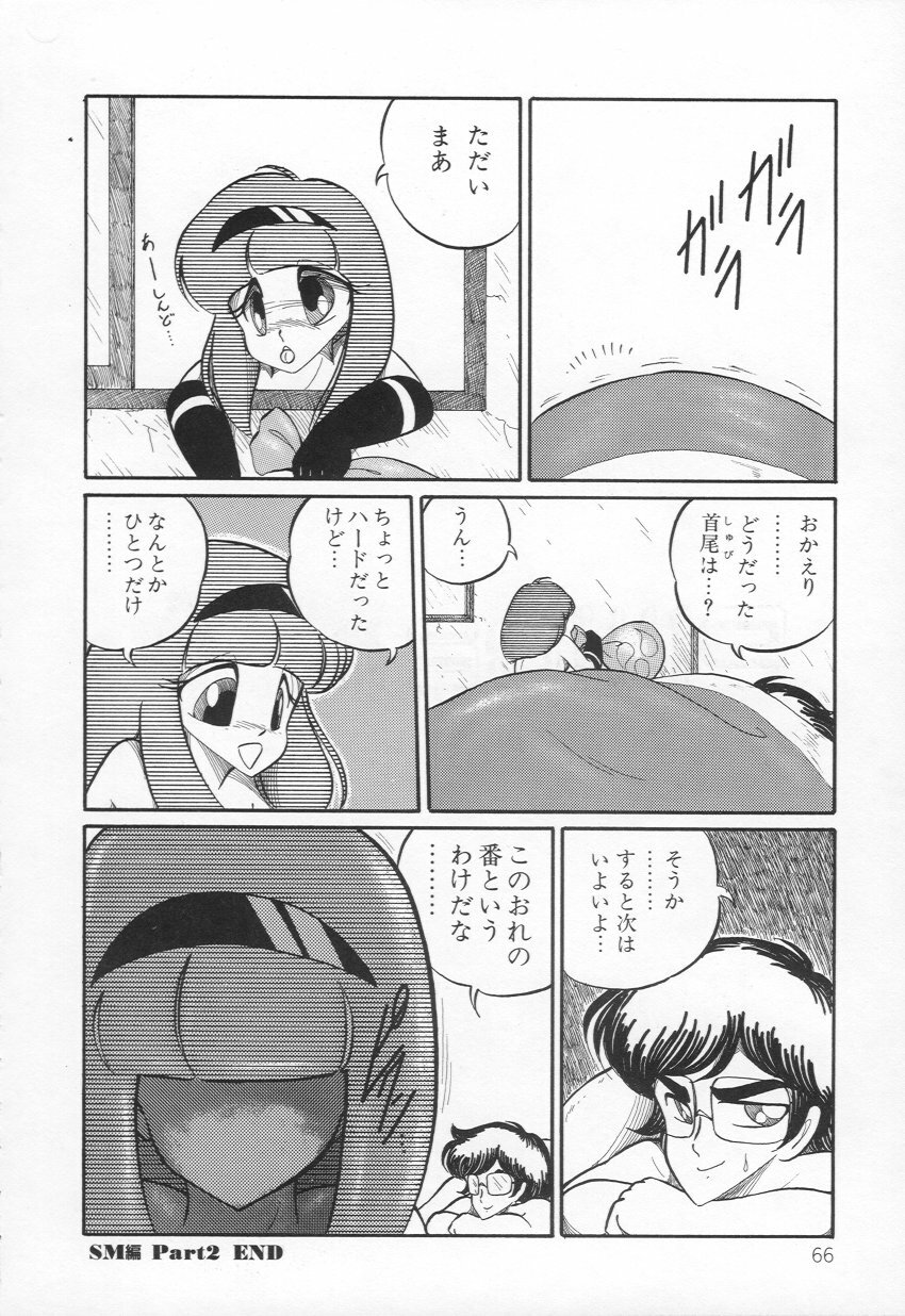 [H-YOU] Lovely Devil PILLICA page 69 full