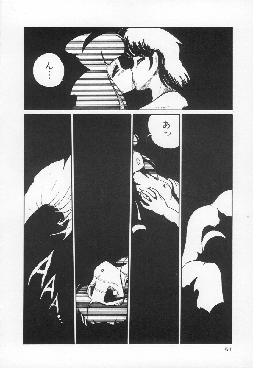 [H-YOU] Lovely Devil PILLICA page 71 full