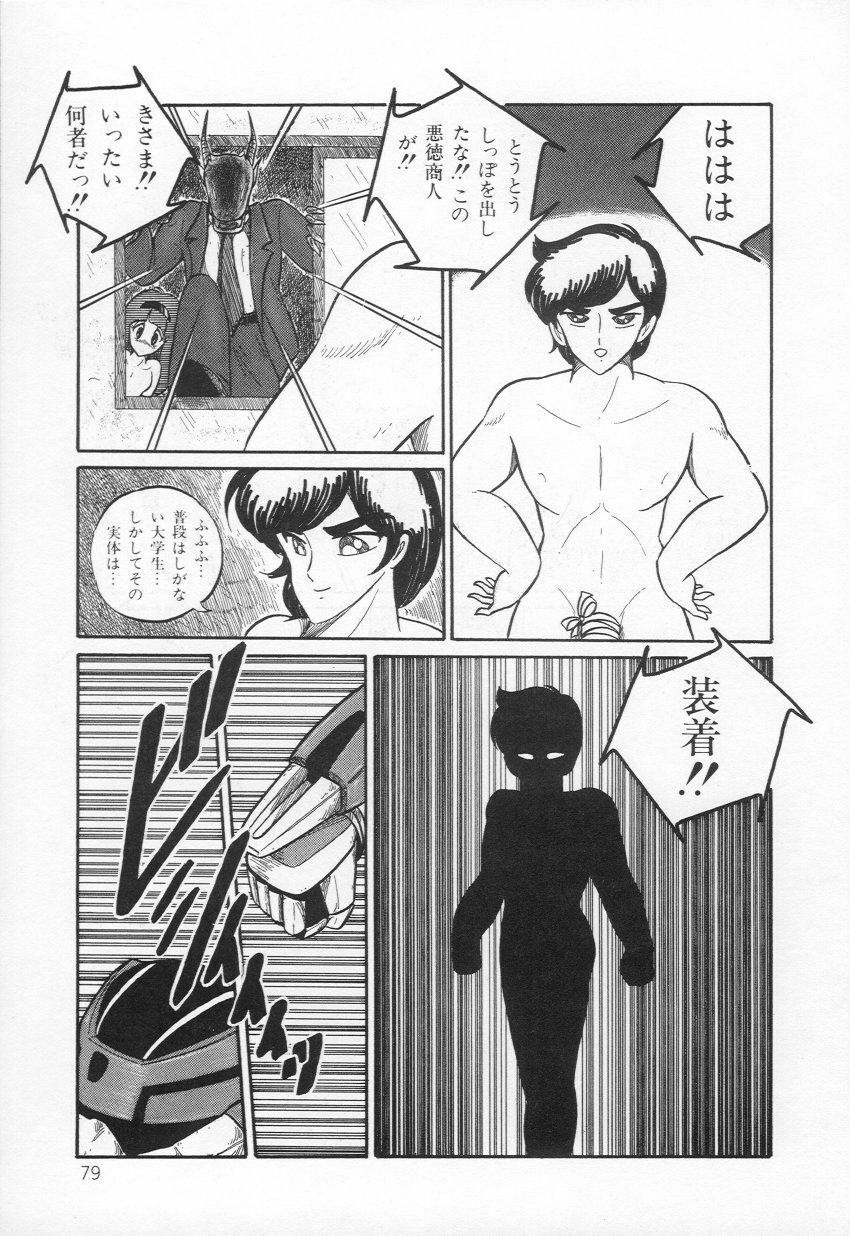 [H-YOU] Lovely Devil PILLICA page 82 full