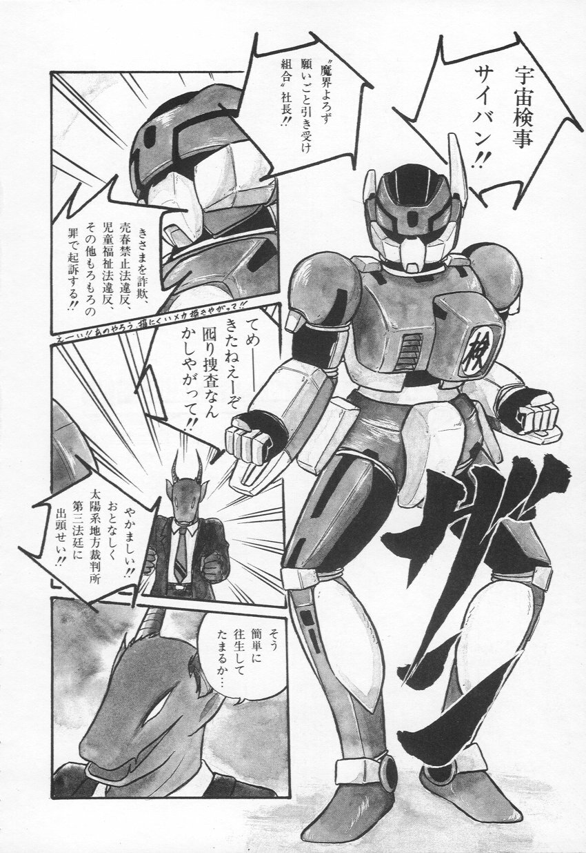 [H-YOU] Lovely Devil PILLICA page 83 full