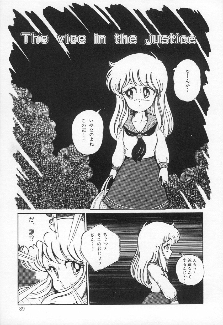 [H-YOU] Lovely Devil PILLICA page 92 full