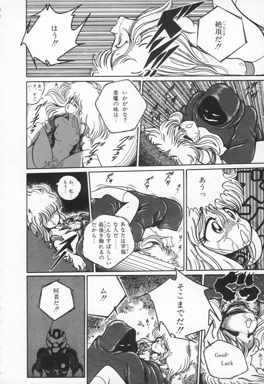 [H-YOU] Lovely Devil PILLICA page 95 full