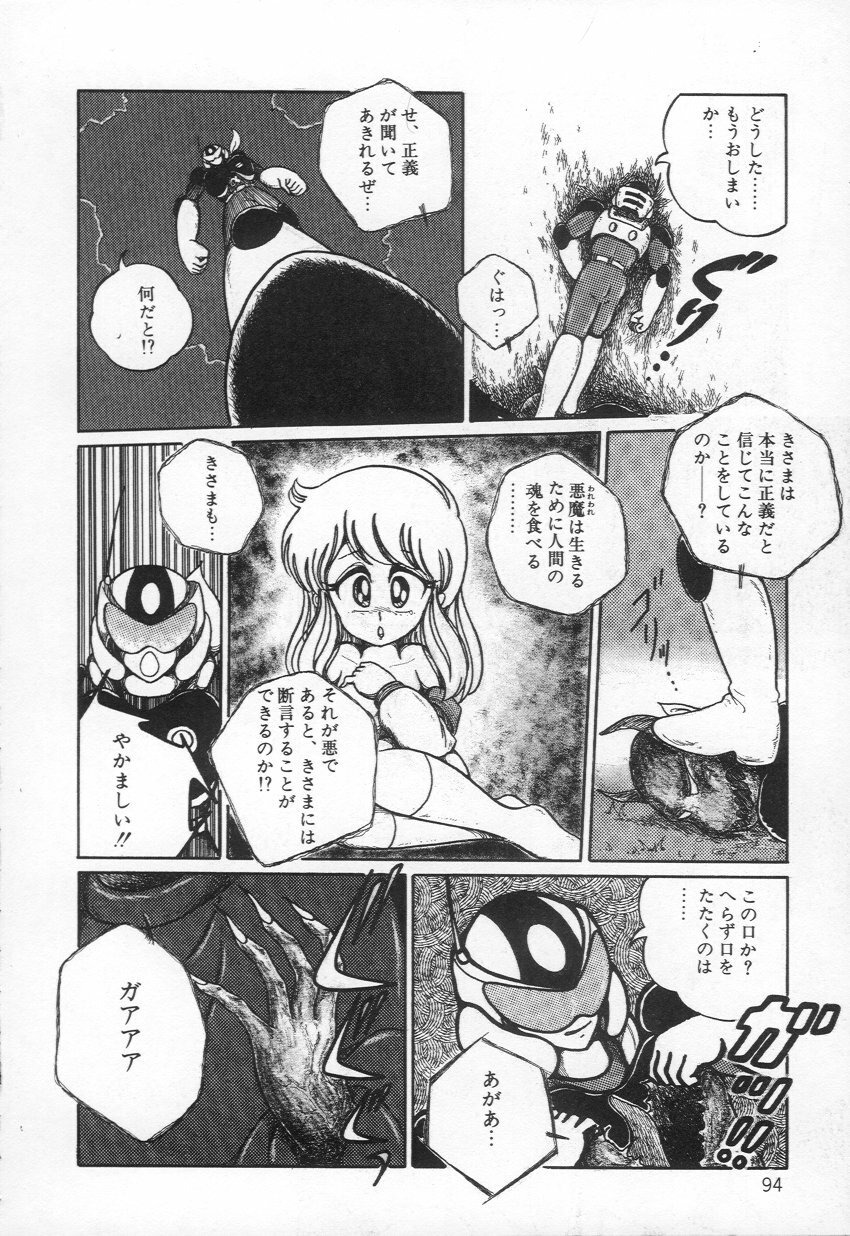 [H-YOU] Lovely Devil PILLICA page 97 full
