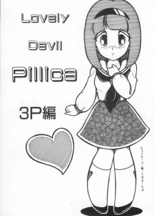 [H-YOU] Lovely Devil PILLICA - page 50