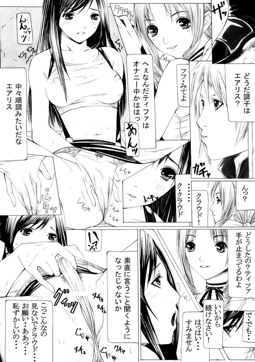 (C71) [SSC (Hasumi Hiro)] Kyonyuu Mesu Dorei (Final Fantasy VII) page 7 full