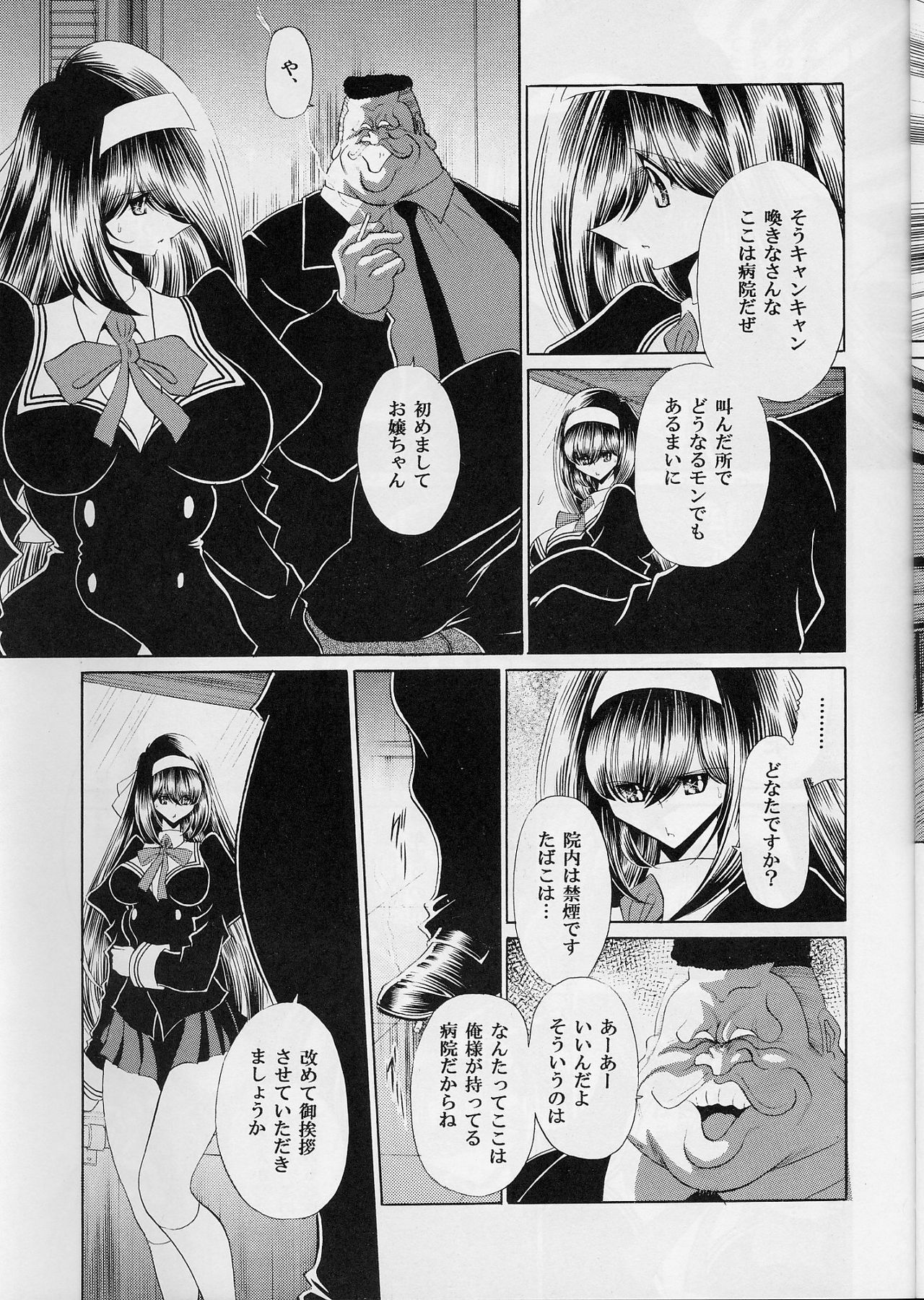 (C77) [Circle Taihei-Tengoku (Horikawa Gorou)] Reigoku Seitokai Ichi page 13 full