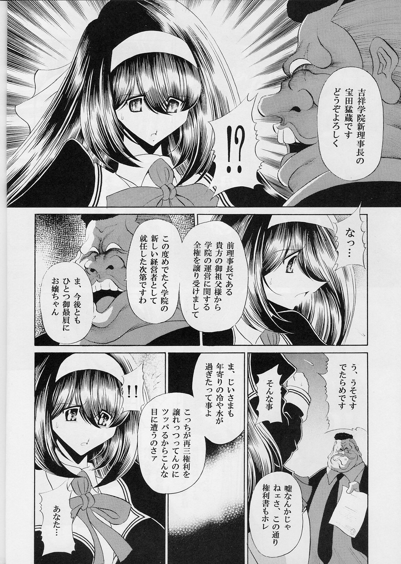 (C77) [Circle Taihei-Tengoku (Horikawa Gorou)] Reigoku Seitokai Ichi page 14 full