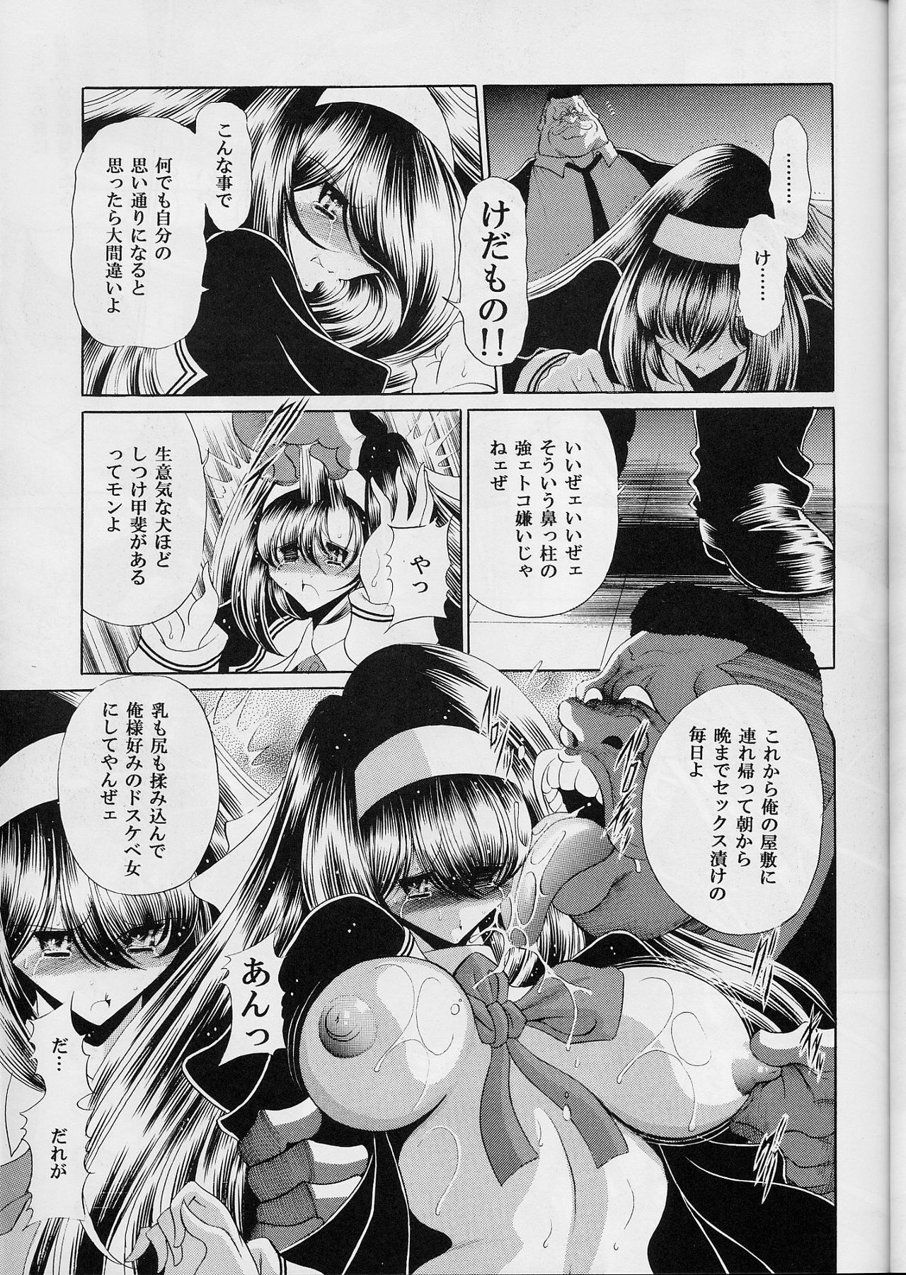 (C77) [Circle Taihei-Tengoku (Horikawa Gorou)] Reigoku Seitokai Ichi page 29 full