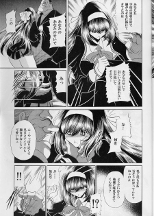 (C77) [Circle Taihei-Tengoku (Horikawa Gorou)] Reigoku Seitokai Ichi - page 15