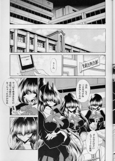 (C77) [Circle Taihei-Tengoku (Horikawa Gorou)] Reigoku Seitokai Ichi - page 31