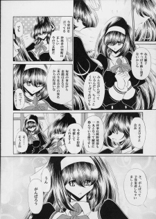 (C77) [Circle Taihei-Tengoku (Horikawa Gorou)] Reigoku Seitokai Ichi - page 6