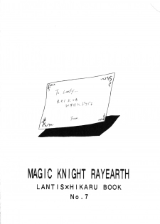 [LANTIS X HIKARU (Takashi. H)] juice (Mahou Kishi Rayearth | Magic Knight Rayearth) - page 9